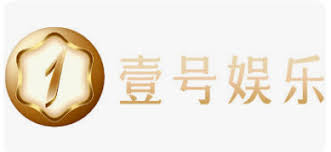 壹号娱乐-相信品牌的力量_壹号娱乐